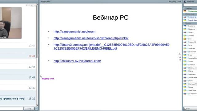 Владимир Агеев 19.01.2014 (Трансгуманизм) смотреть онлайн