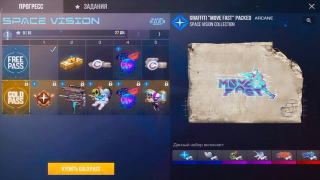 SPACE VISION УЖЕ В STANDOFF 2! НОВЫЕ РЕЖИМЫ И GOLD PASS смотреть онлайн