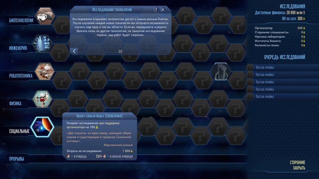 Surviving Mars - Первый взгляд (Space Race DLC) | #1 смотреть онлайн
