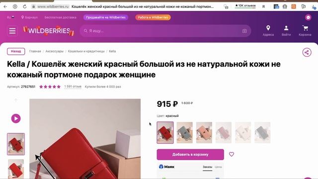 Ресничная грация