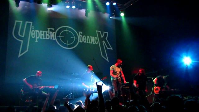 Чёрный обелиск - Я остаюсь смотреть онлайн