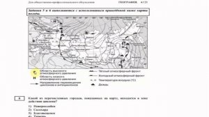 Циклоны и Антициклоны. Разбор заданий ОГЭ и ЕГЭ