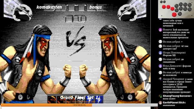 UMK3 GENS Online Tournament "Feel The Power!" GRAND FINAL СМОТРЕТЬ ДО КОНЦА !!!! смотреть онлайн