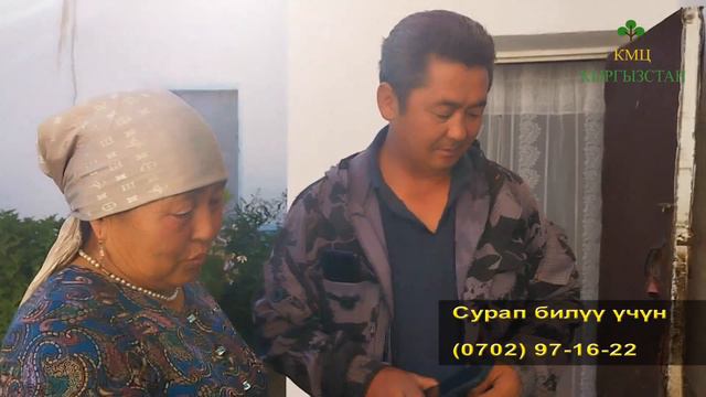 ГҮЛДҮН ТҮРҮН ӨСТҮРГӨН АЙСАЛКЫН НАЗАРОВА смотреть онлайн