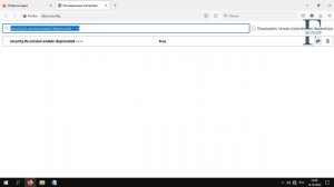 Как включить TLS 1 0 и TLS 1 1 в Mozilla Firefox