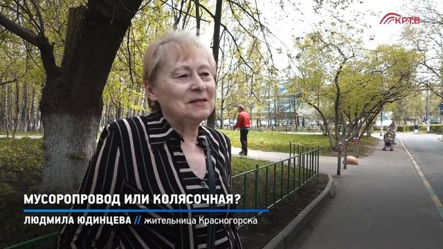 КРТВ. Мусоропровод или колясочная? смотреть онлайн