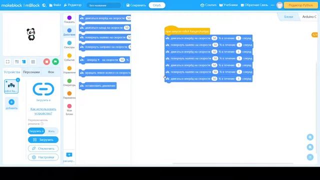 mBot Ranger основы программы смотреть онлайн
