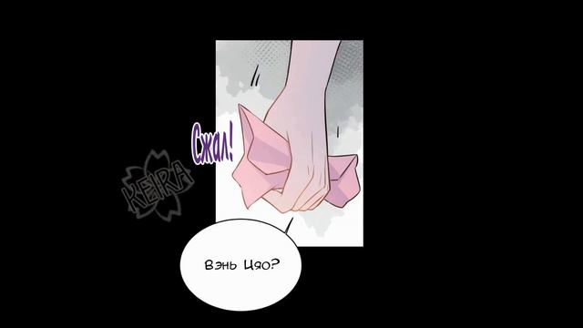 [ОЗВУЧКА МАНГИ] Большой босс после потери памяти помнит только меня {7 глава} (МАНЬХУА) смотреть онлайн