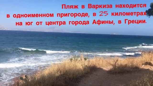 Пляжи Афин. Интересные места для отдыха. Греция. смотреть онлайн