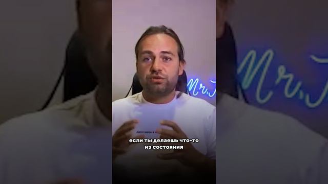 Влияние твоего состояния на достижение желаемого