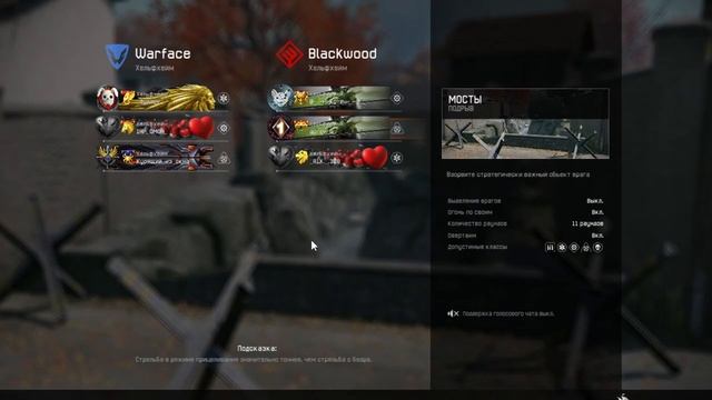 ТУРНИР СРЕДИ КЛАНА WARFACE смотреть онлайн