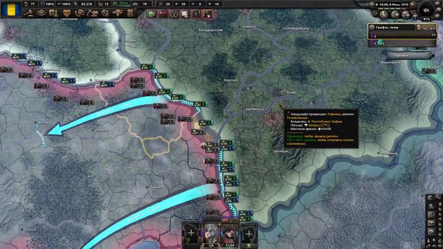 Обречённая гармония - Equestria at war [Hearts of Iron IV] смотреть онлайн
