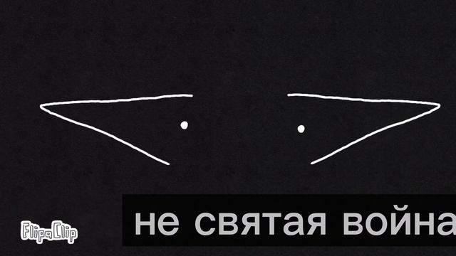 Анимация /Некрещённая луна/ 🌙 FlipaClip" смотреть онлайн