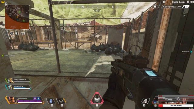 Гори пукан - колись орех | Apex Legends смотреть онлайн