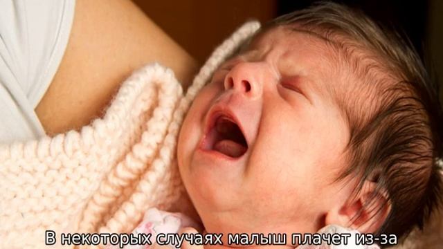 Ребенок плачет после кормления смотреть онлайн