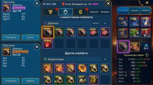 RAID shadow legends перевел ЖИСКАРА на 6 звезд ! Скупил всю бижутерию !