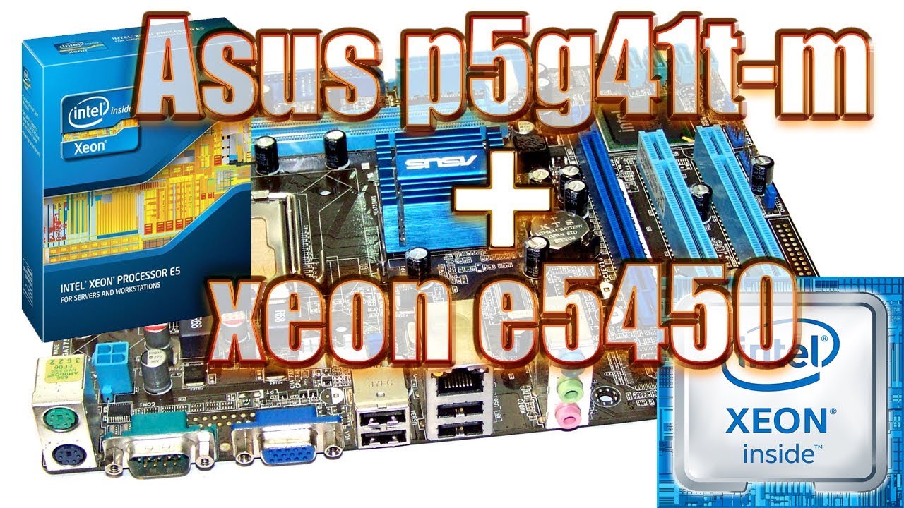 Asus p5g41t-m lx2/gb + xeon e5450 - быстрый курс по установке ксеона :) смотреть онлайн