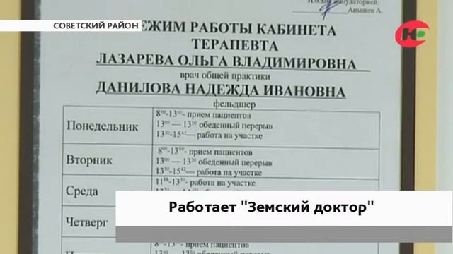 В амбулатории Агириша появился долгожданный врач общей практики смотреть онлайн
