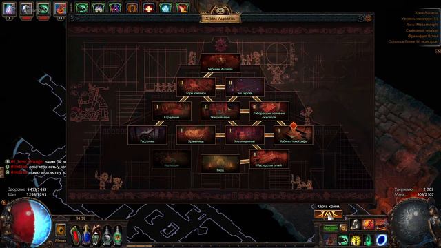 Path of Exile Храм Ацоатль смотреть онлайн