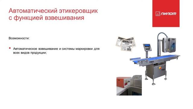 Промышленные весы Dibal смотреть онлайн