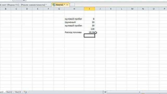 Заполнение путевого листа 4 С сдельная смотреть онлайн
