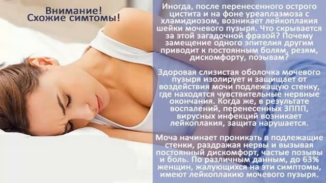 Лейкоплакия мочевого пузыря смотреть онлайн