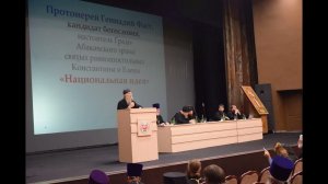 Доклад протоиерея Геннадия Фаста на тему «Национальная идея». XVII Свято-Иннокентьевские чтения