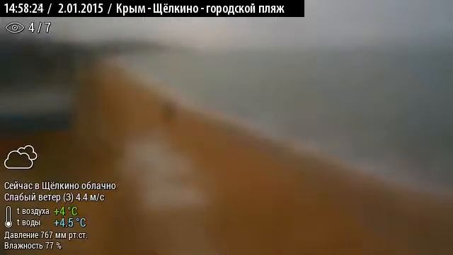 Пляж в Щёлкино, 02.01.2015, ч.3 - видео (360) с веб-камеры 1 смотреть онлайн