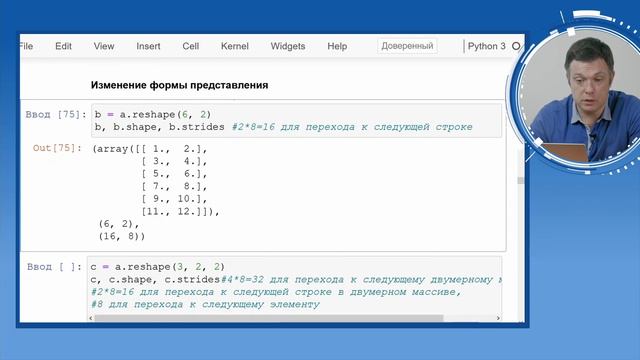 Библиотеки Numpy, Scipy для научных вычислений. Часть 3 смотреть онлайн