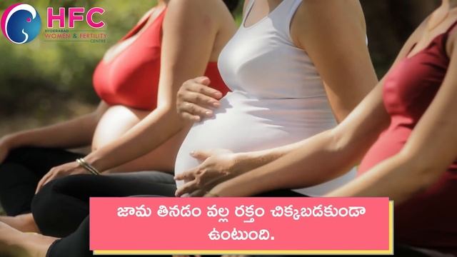 గర్భిణీలు జామకాయ తింటే మంచిదేనా..? | Eating Guava During Pregnancy | HFC смотреть онлайн