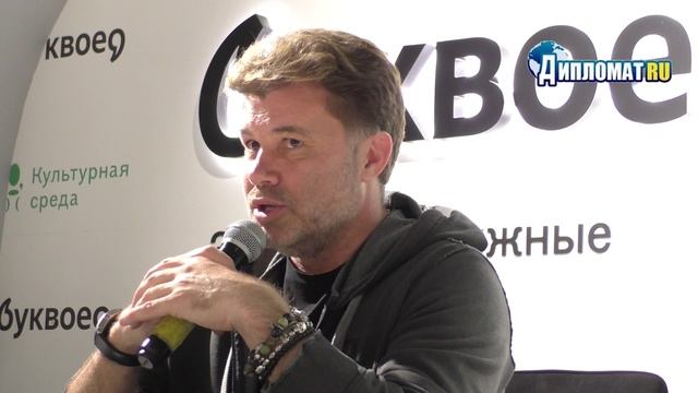 Презентация психологического романа Олега Роя "Прости" смотреть онлайн
