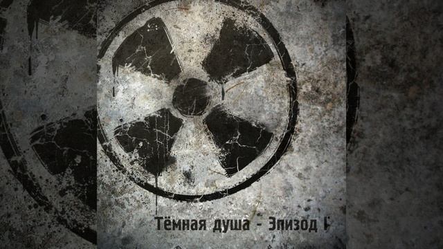 Тёмная душа смотреть онлайн