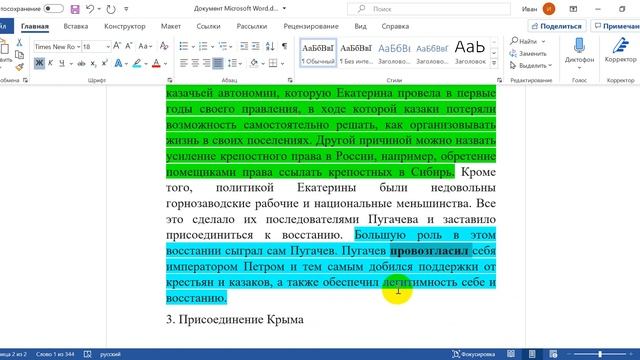 Историческое сочинение по периоду 1762-1796 полный текст для ЕГЭ по истории смотреть онлайн