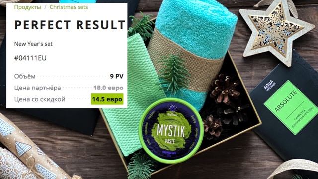 Christmas sets - рождественские наборы #greenway смотреть онлайн