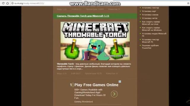 как скачать бесплатниы minecraft смотреть онлайн