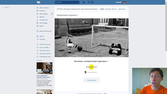 Инструкция к Senler — создание группы подписчиков смотреть онлайн