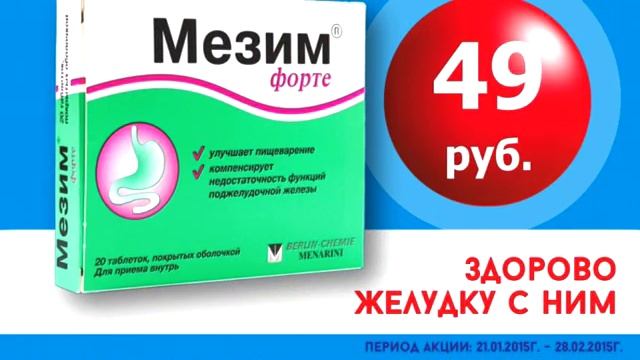 02 rolikTV Apotheke ORENBURG смотреть онлайн