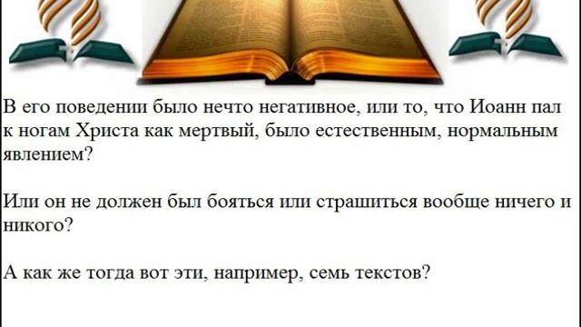 Семь эпизодов видения (часть - 1) смотреть онлайн