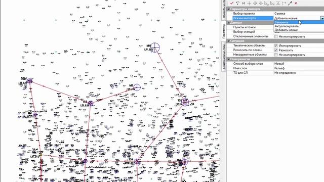 Урок 4. CREDO ТОПОГРАФ - Импорт смотреть онлайн