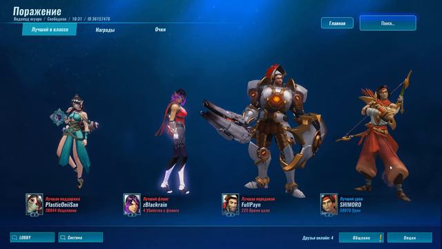 Paladins - ША ЛИНЬ! - ОБЗОР ОБНОВЛЕНИЯ! смотреть онлайн