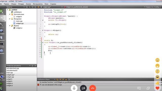 Пишем калькулятор QT Д284 смотреть онлайн