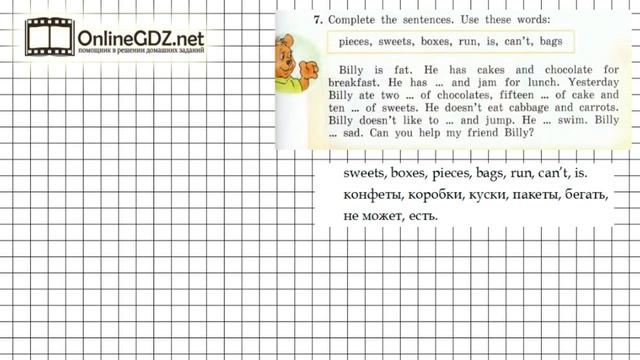 Unit 6 Section 4 Задание №7 - Английский язык "Enjoy English" 4 класс (Биболетова) смотреть онлайн