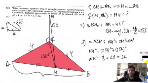 №155. Через вершину прямого угла С равнобедренного прямоугольного треугольника ABC