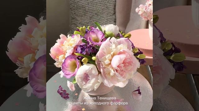 Букет с пионами, сиренью и эустомой ручной работы из холодного фарфора polymer clay flowers смотреть онлайн