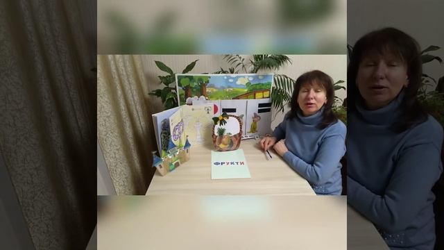 Розвиток мови Казка про букву Ф смотреть онлайн