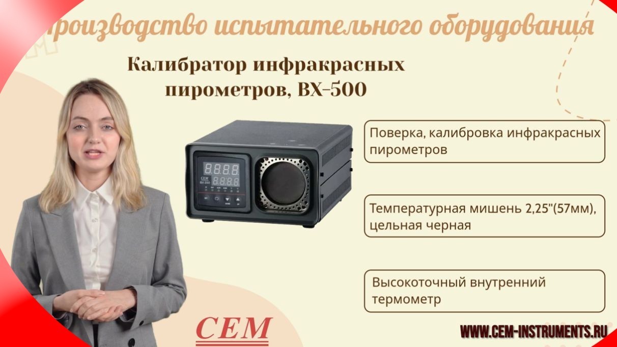 Производство испытательного оборудования