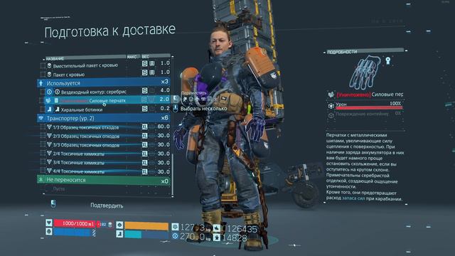 Прохождение игры DEATH STRANDING DIRECTOR'S CUT №42 - Газовый заказ смотреть онлайн