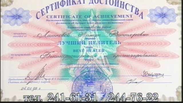 Целители Ланьковы передача про чудо исцеления смотреть онлайн