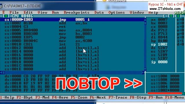 №11 CALL function Ассемблер и процедуры Часть 1 Курсы программирования Курсы программирования цена смотреть онлайн