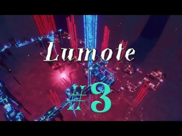 Lumote #3 прохождение